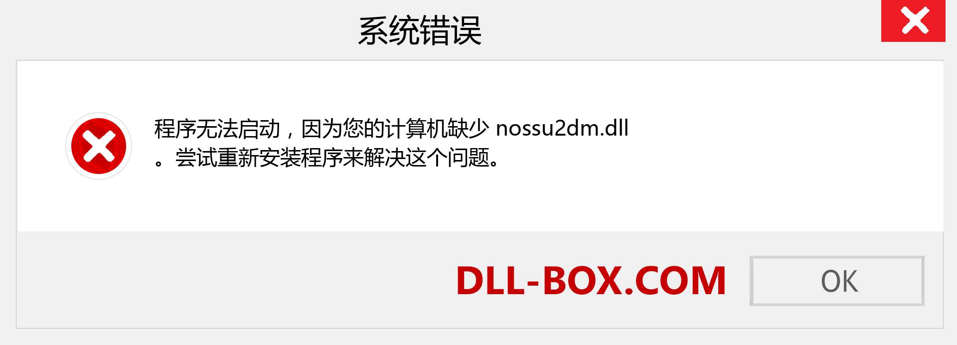 nossu2dm.dll 文件丢失？。 适用于 Windows 7、8、10 的下载 - 修复 Windows、照片、图像上的 nossu2dm dll 丢失错误